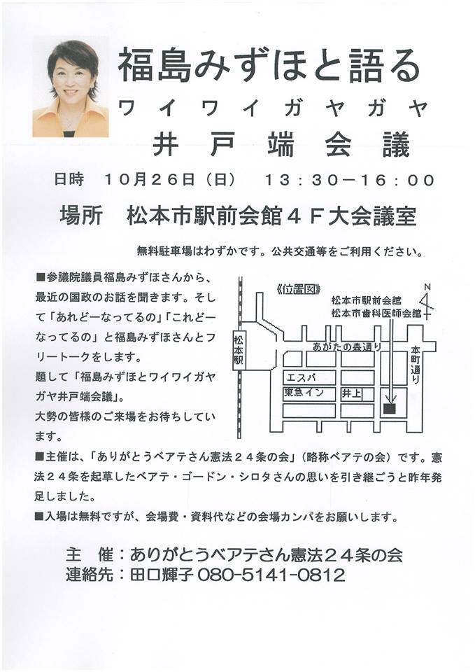 2014-10-26-idobata-kaigi.jpg